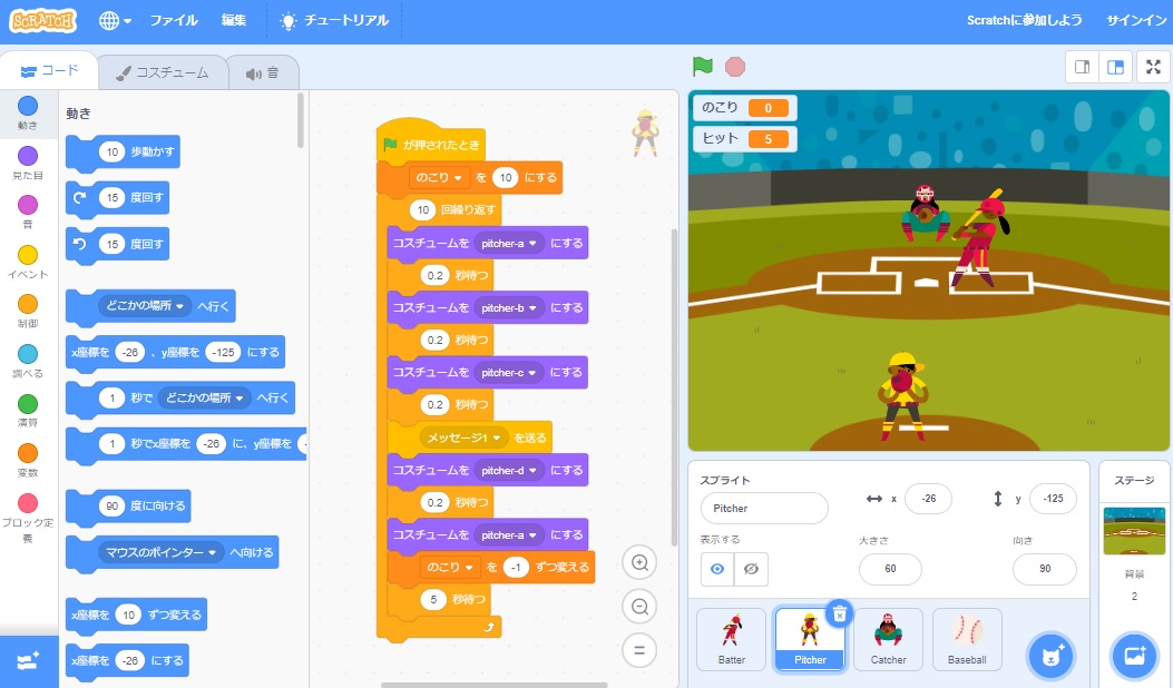 Scratch スクラッチ とは 始め方を分かりやすく解説 こどいぷ 子供と一緒にプログラミング