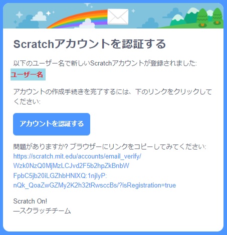 アカウントを認証するページ