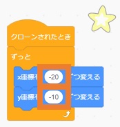 ブロック内の数値を変更する