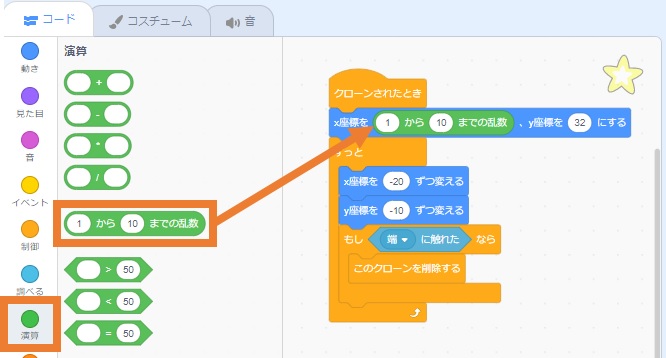 乱数ブロックを移動する