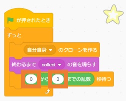 ブロック内の数値を変更する