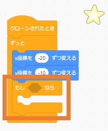 「もし～なら」ブロックを繋げる