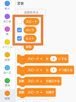 3つの変数を作成する