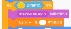 「ボール」のプログラムの一部