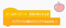 「リンゴ」のプログラム