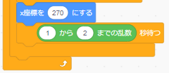 「リンゴ」のプログラムの一部