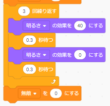 「ダメージ」を受け取ったときのプログラムの一部