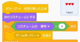 「ダメージ」を受け取ったときのプログラムの一部