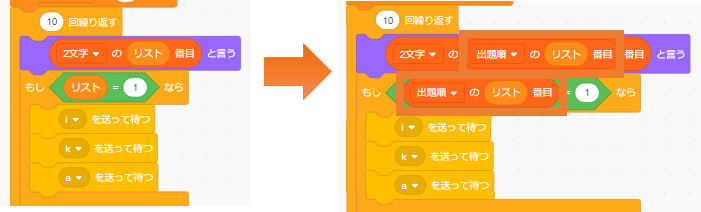 「ステージ1」のプログラムの一部