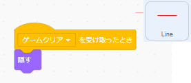 「ゲームクリア」を受け取ったときのプログラム