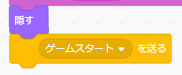 「初期化」を受け取ったときのプログラムの一部