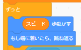 旗が押されたときのプログラムの一部